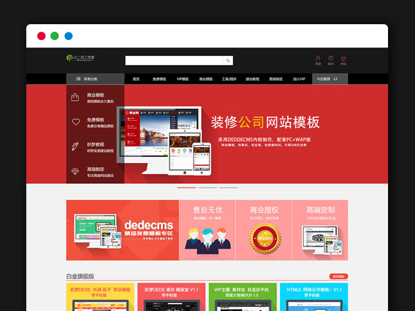源码模板虚拟资源出售自助在线购买下载 DEDE织梦主题模板 手机端+会员中心