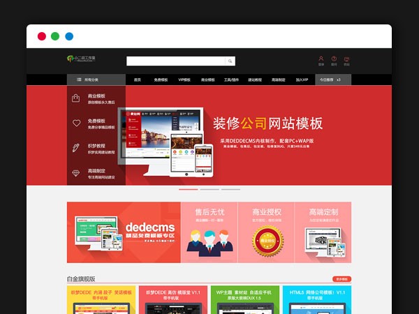 源码模板虚拟资源出售自助在线购买下载 DEDE织梦主题模板 手机端+会员中心