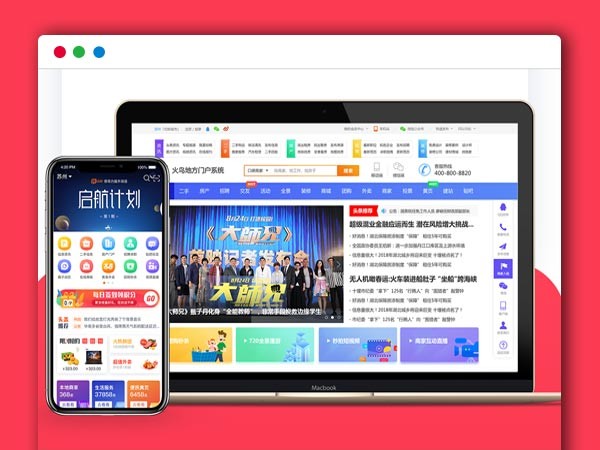 火鸟地方社区门户系统最新V5.1版本PHP网站源码 七端合一APP小程序PC端