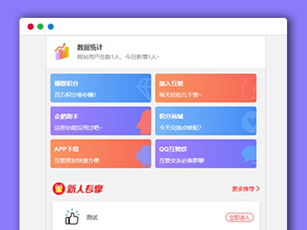 风吹雨名片互赞系统 V1.0 PHP源码程序