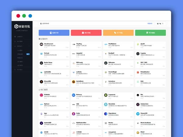 黑格导航 BlackGrid卡片式书签站点黑格导航WP网站WordPress主题模板
