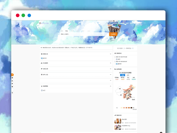 Emlog导航收录主题模板 带文章 cnxsl主题1.0 