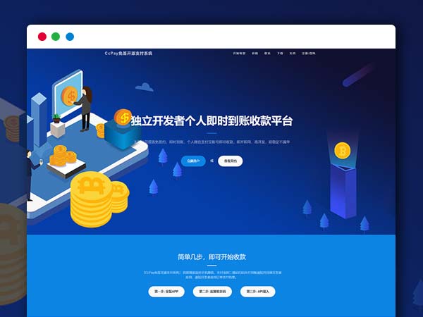 Cc-Pay多商户收款系统平台PHP源码 免签个人收款即时到账收款平台