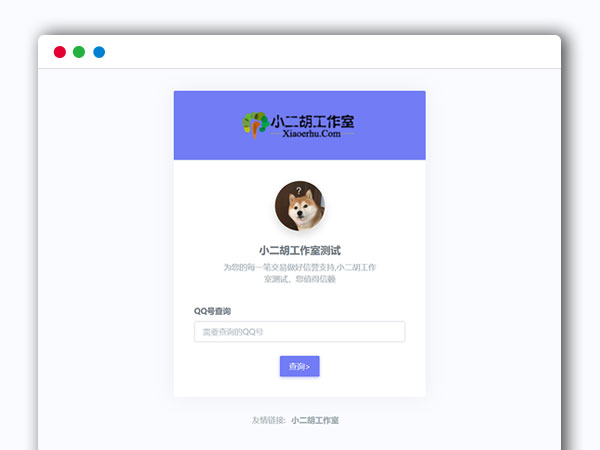 ThinkPHP框架内核开发 QQ防诈骗记录网络交易信誉分查询认证PHP源码