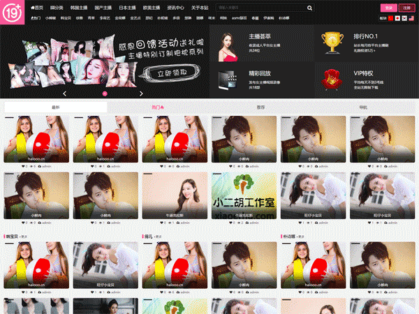 帝国CMS内核  韩国女主播视频下载网站 自适应  可封装APP运营