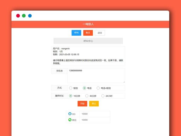 授权卡密云呼叫轰炸短信电话ThinkPHP框架PHP网站源码