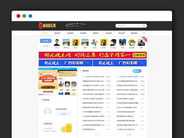 仿115资源网PHP源码 娱乐资源教程网站模板 Emlog内核模板