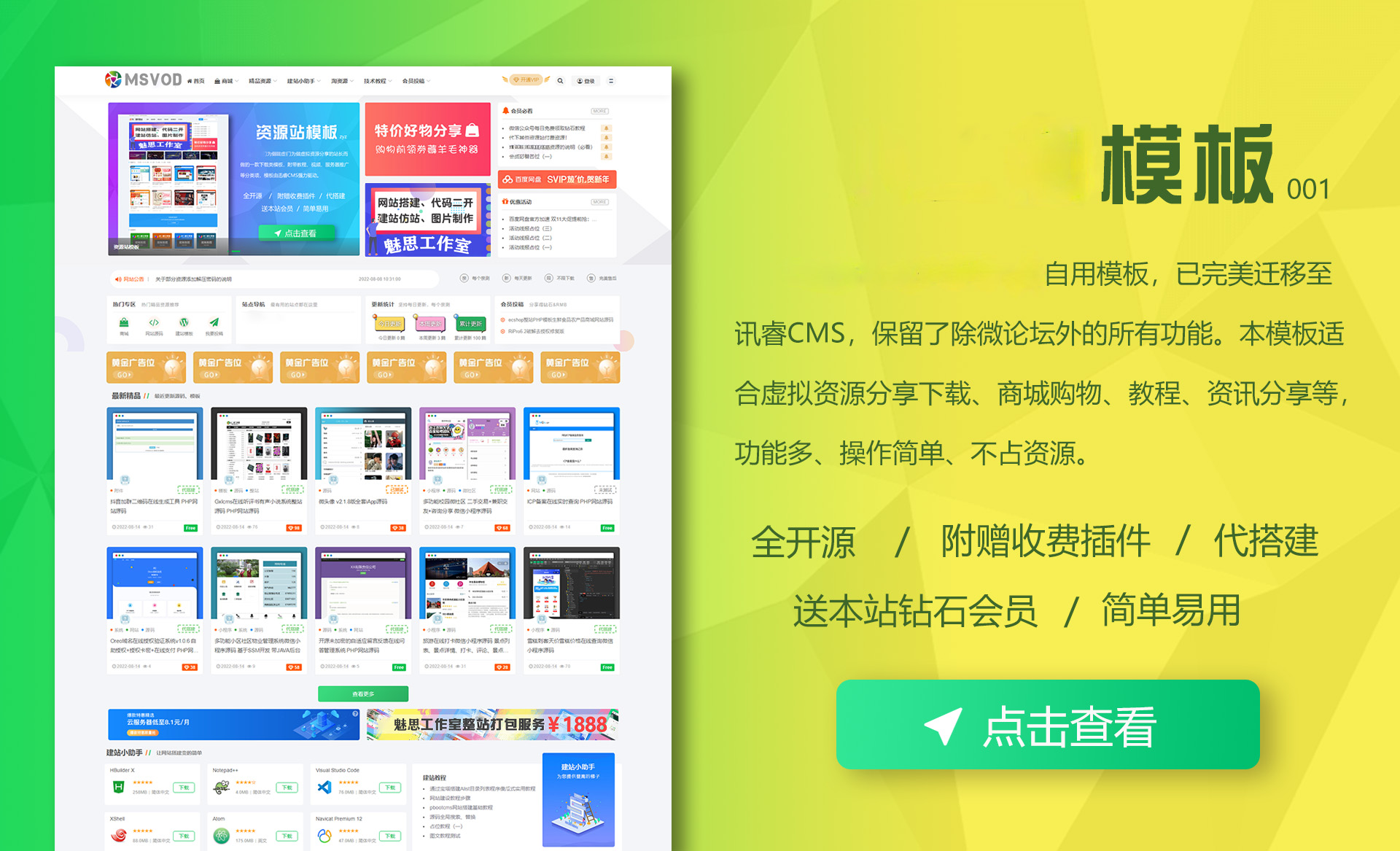 2021年双十一周年庆学长源码盲盒活动专用