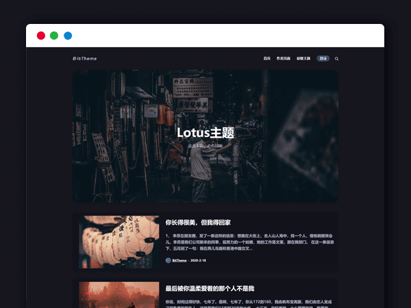 Lotus1.1 暗黑极客自媒体主题 WordPress主题模板