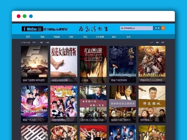 仿我爱看电影网 经典蓝色风格 海洋CMS模板