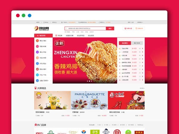 帝国CMS仿《91创业网》网站源码 招商加盟致富商机网站模版 品牌连锁店网站源码 帝国cms+采集