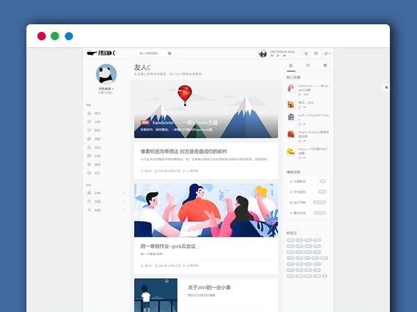 Typecho付费模板  清新简约大气博客模板handsome6.0主题去授权破解开心版