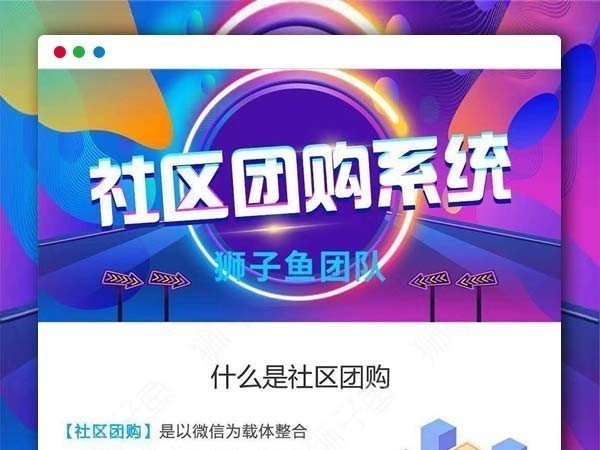 最新狮子鱼独立版16.1.0  社区团购直播小程序商城+更新直播插件版本为1.2.9