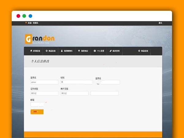 java+ssh+mysql酒店客房网站管理系统源码
