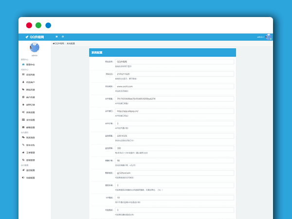 QQ代挂平台代挂秒挂系统 修改版_秒挂_代挂QQ平台PHP网站系统源码