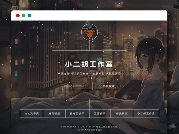 影视视频在线解析播放PHP源码系统平台带后台