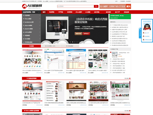 精仿AB模板网 素材资源下载站 完美运营版  织梦DEDECMS内核 整站源码