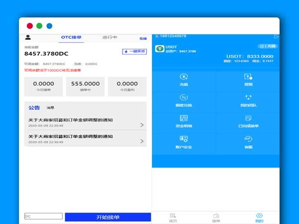 学长源码独家修复最新usdt货币跑分二开系统otc接单+一键买币 PHP源码