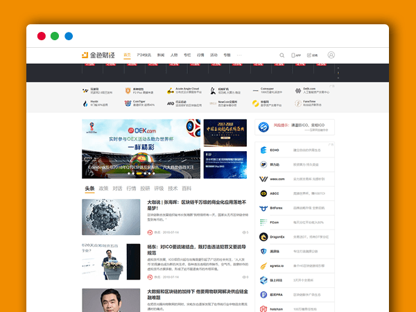 帝国CMS7.5精仿《金色财经》2020新版整站主题模板源码+手机端+会员中心+投稿-财经综合门户