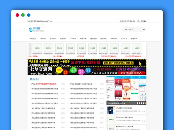 原创织梦CMS仿QQ技术基地源码模板 DEDE内核PHP源码