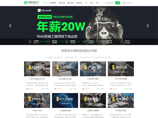 Discuz模板 星点在线教育培训 资源分享 DZ模板 素材下载 学长源码原模板