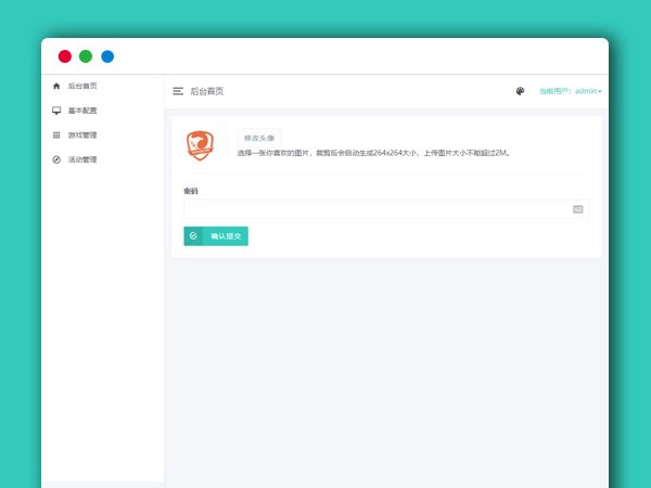 小游戏管理系统平台微信公众号H5游戏后台管理V0.0.1 商家促销活动必备 PHP网站源码