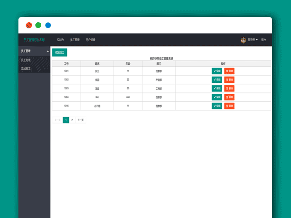 ThinkPHP内核超简单的企业员工管理系统PHP网站源码