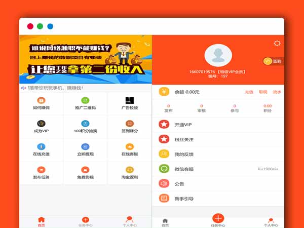 Thinkphp二次开发威客任务平台系统PHP源码 粉丝关注投票发布系统 
