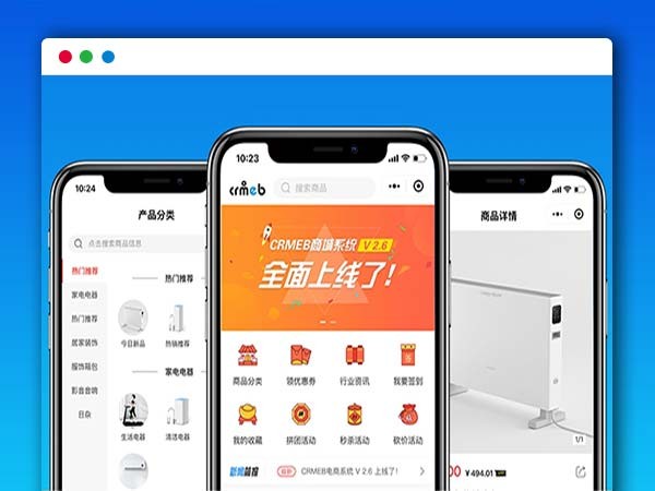 新零售社交电商系统 微信小程序+公众号+H5商城源码拼团购带后台CRMEB 开源版
