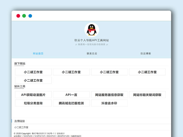 个人网站引导页个人主页 PHP网站源码 电脑WAP自适应
