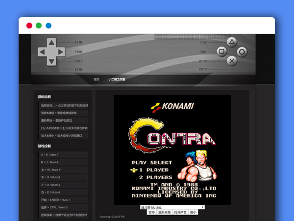 网页在线小游戏源码 FC小霸王模拟器 魂斗罗/超级玛丽/双截龙等 HTML源码