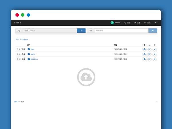 多用户网盘程序 Veno File Manager V3.4.8破解无限制版
