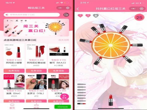 口红游戏v3.3.3功能模块+wap登录1.3.0+支付宝H5支付+三级分销功能+完整无错源码