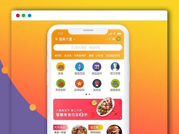 2020最新食刻外卖系统源码 前后端源码+商户端+配送端+小程序+APP源码 全开源完美运营版