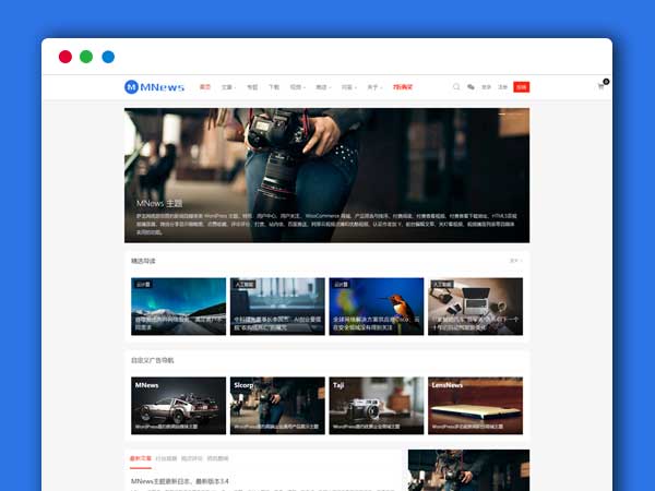 简约新闻自媒体博客WordPress主题模板 MNews 2.4