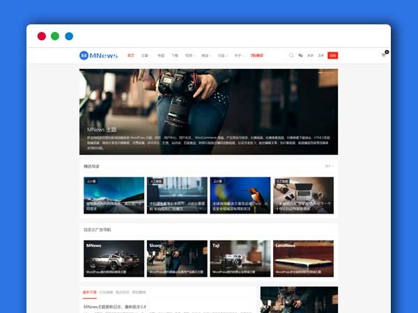 简约新闻自媒体博客WordPress主题模板 MNews 2.4