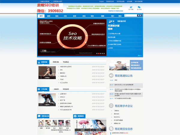 2019二开版PHP零距离泛目录程序源码 开源无限制 最强泛解析站群 附安装教程