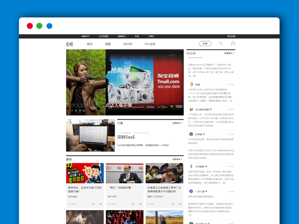 WordPress主题模板 WP主题 精仿虎嗅网+雷锋网自媒体新闻资讯 两个主题