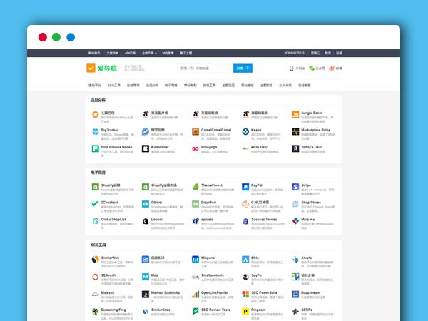 WordPress最新导航网站WP主题模板爱导航网址技术模板响应式移动端