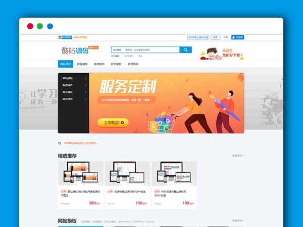 2020新版虚拟资源物品源码模板线上付费HTML下载网站模版源代码 