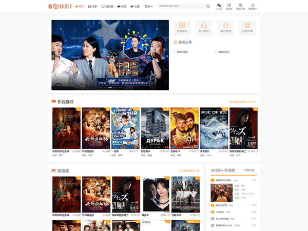 苹果CMSv10 仿挖片网升级版模板 自适应电脑手机端