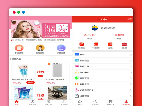 ThinkPHP框架电子商务奇偶商城WAP商城系统 代理后台+销售后台 PHP网站源码