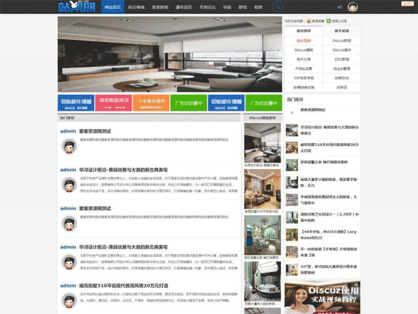 Discuz模板 站帮网2016全新模版 Gbk+UTF8 资源门户论坛模板