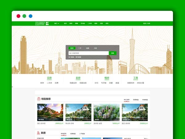 精仿房天下新房二手房房产程序平台PHP网站源码 地方多城市房产房市营销推广系统源码 全开源