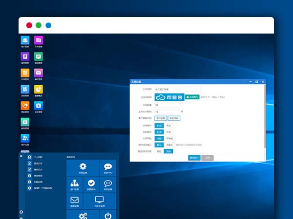 帮管客CRM 企业管理 客户管理 销售管理类系统去域名授权v2.4.4版