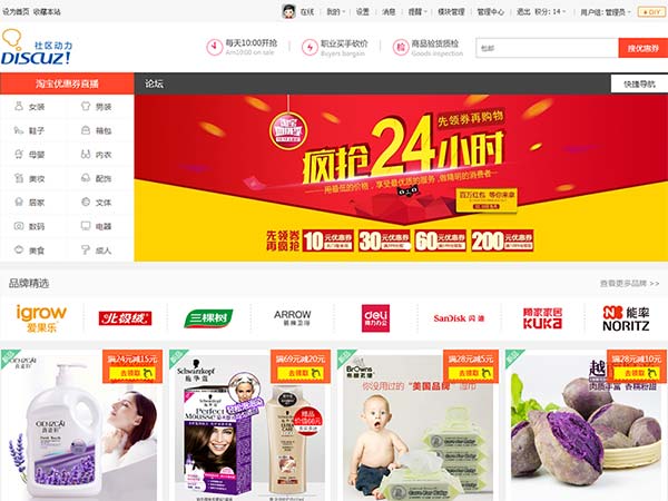  淘宝优惠券(API) 1.32(zhuzhu_taoquan) 【价值199元】