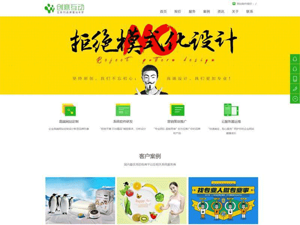 织梦DEDECMS模板 互联网品牌建站公司网站织梦响应式模板