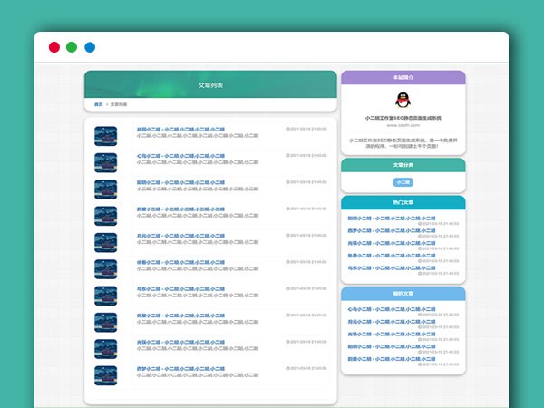 雨尘SEO关键字生成多页面静态页面系统 PHP网站源码
