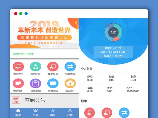 预付款抢单源码平台系统大厅/拆分/复利/分红/手机APP抢单+预约排单+诚信+激活