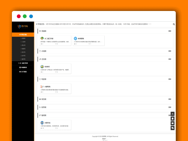 简约大气的纯PHP自适应网站网址导航系统平台 PHP网址源码